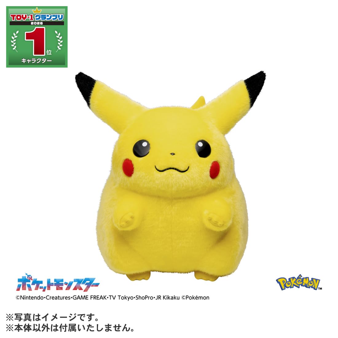 Amazon.co.jp: タカラトミー(TAKARA TOMY) ポケットモンスター